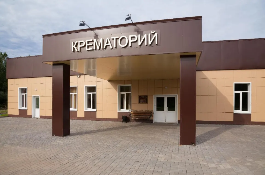 Крематорий «Память» в Архангельске