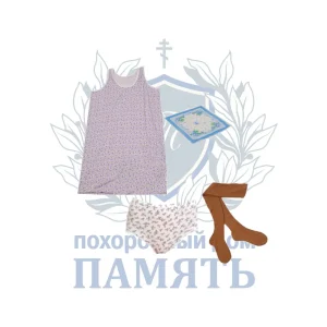 Комплект женского белья БАБУШКИН с чулками
