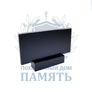 Двойной памятник 14.1
