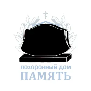 Двойной памятник 15.1